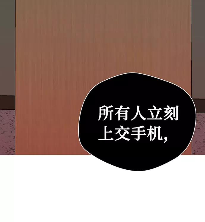 《噩梦日记》[第59话] 逃出学校（2） 第3页