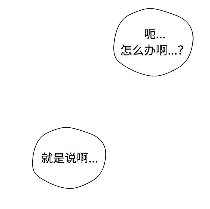 《噩梦日记》[第59话] 逃出学校（2） 第36页