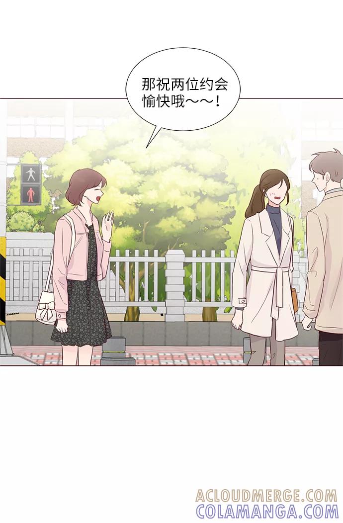 《你还记得吗》第59话 第46页