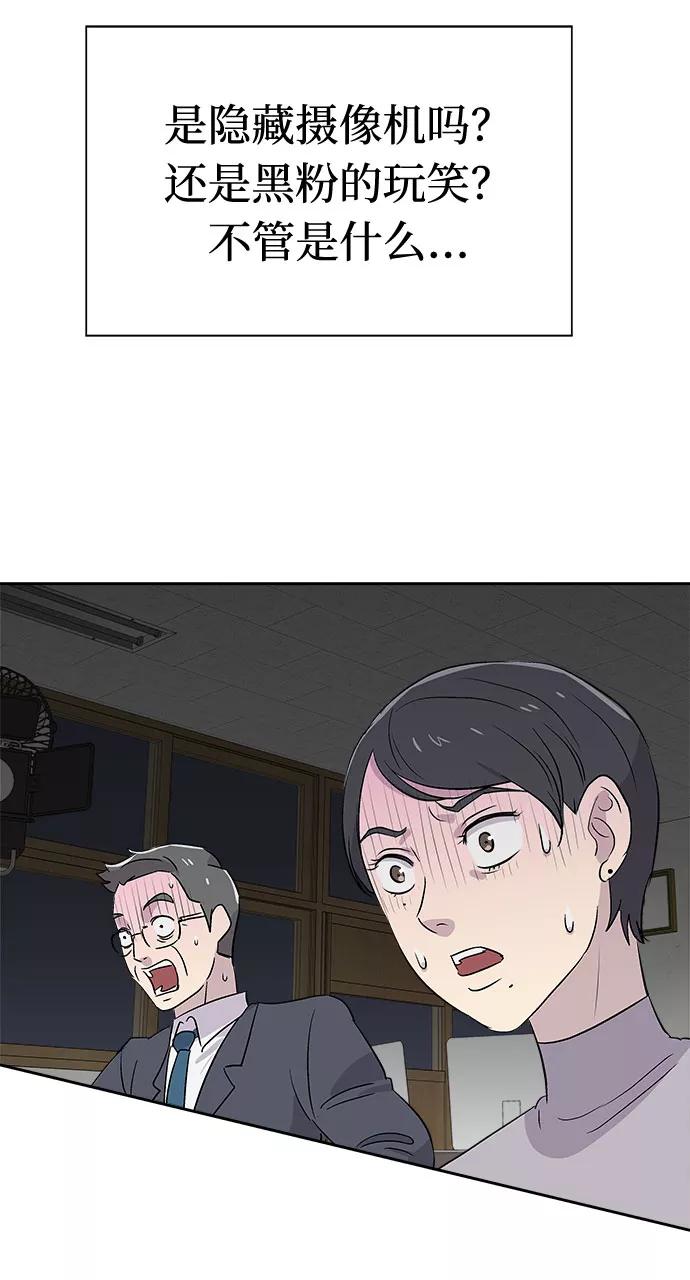 《噩梦日记》[第59话] 逃出学校（2） 第14页