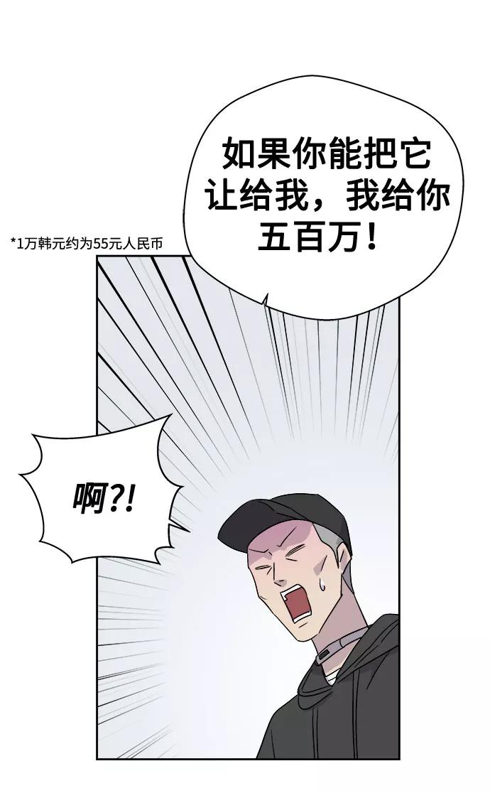 《噩梦日记》[第59话] 逃出学校（2） 第60页