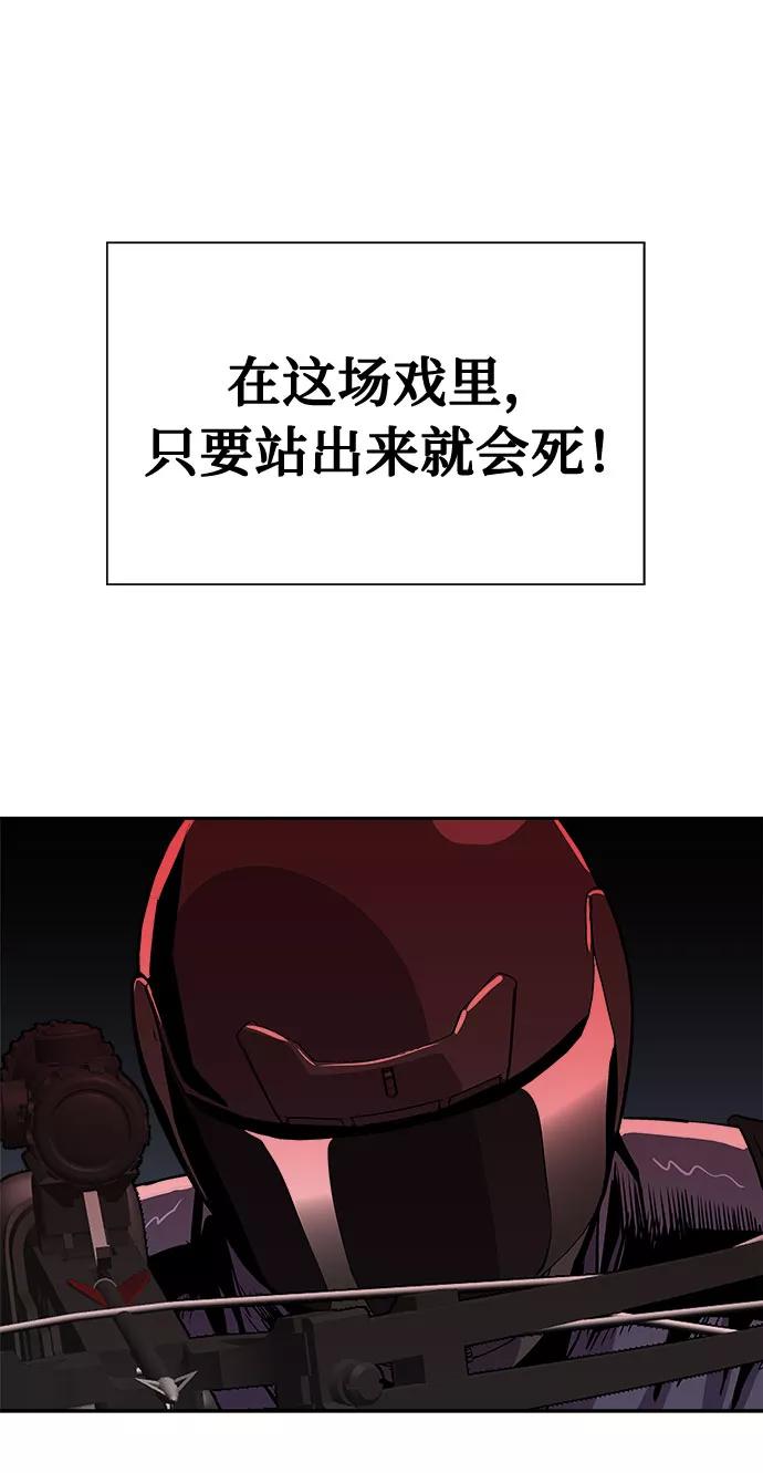 《噩梦日记》[第59话] 逃出学校（2） 第15页