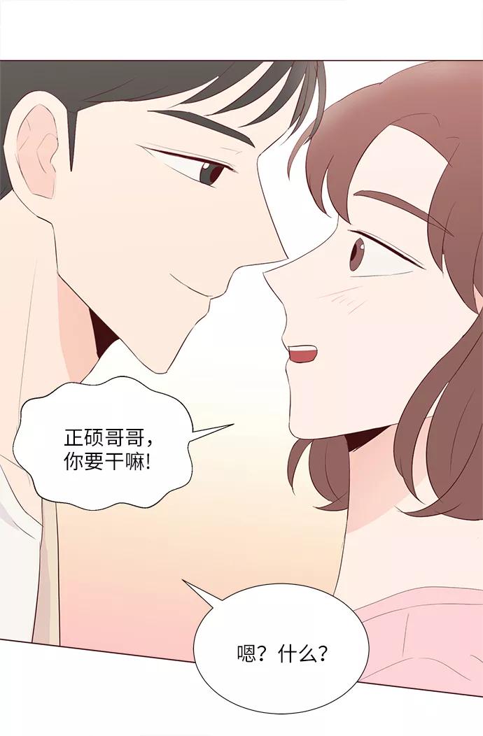 《你还记得吗》第59话 第21页