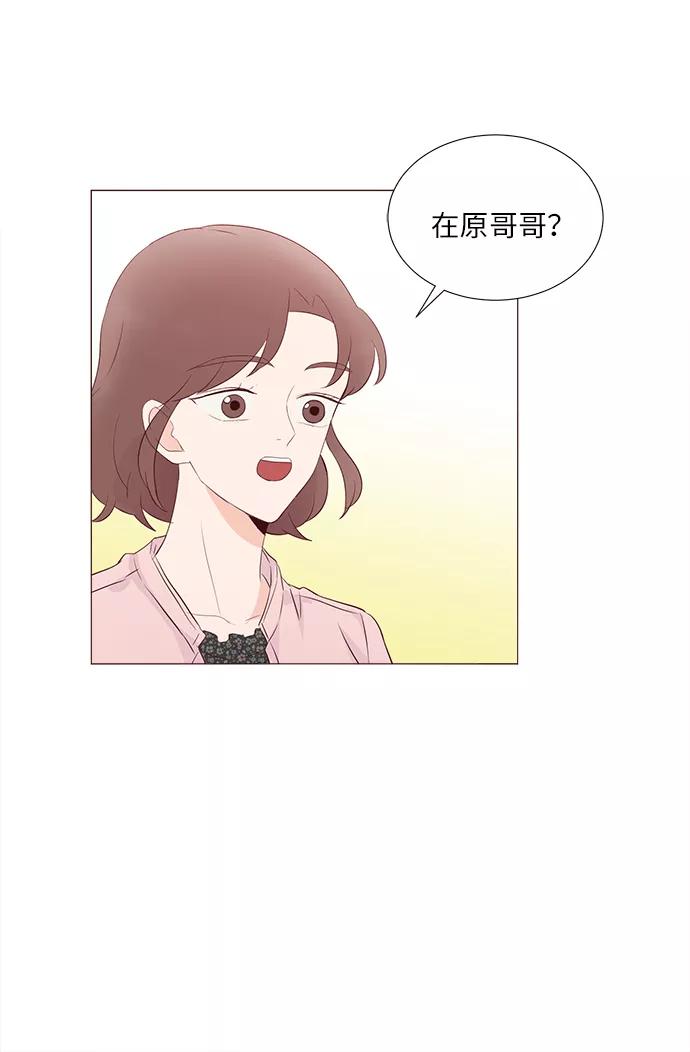 《你还记得吗》第59话 第30页