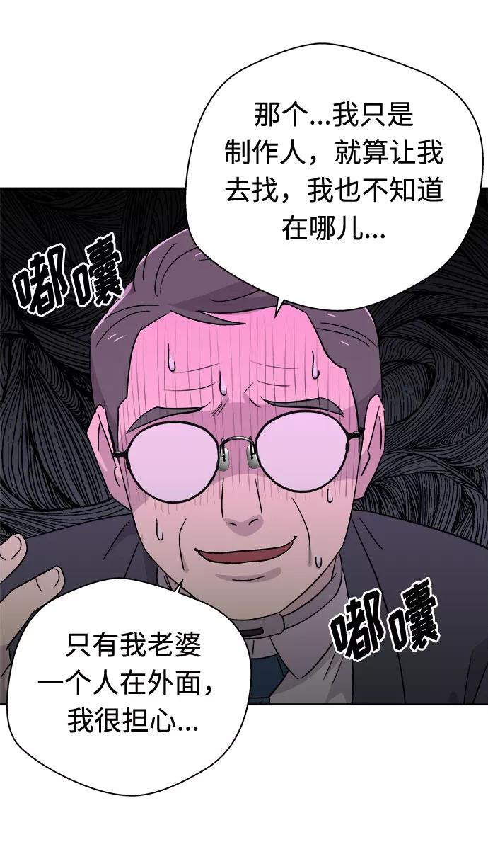 《噩梦日记》[第59话] 逃出学校（2） 第59页