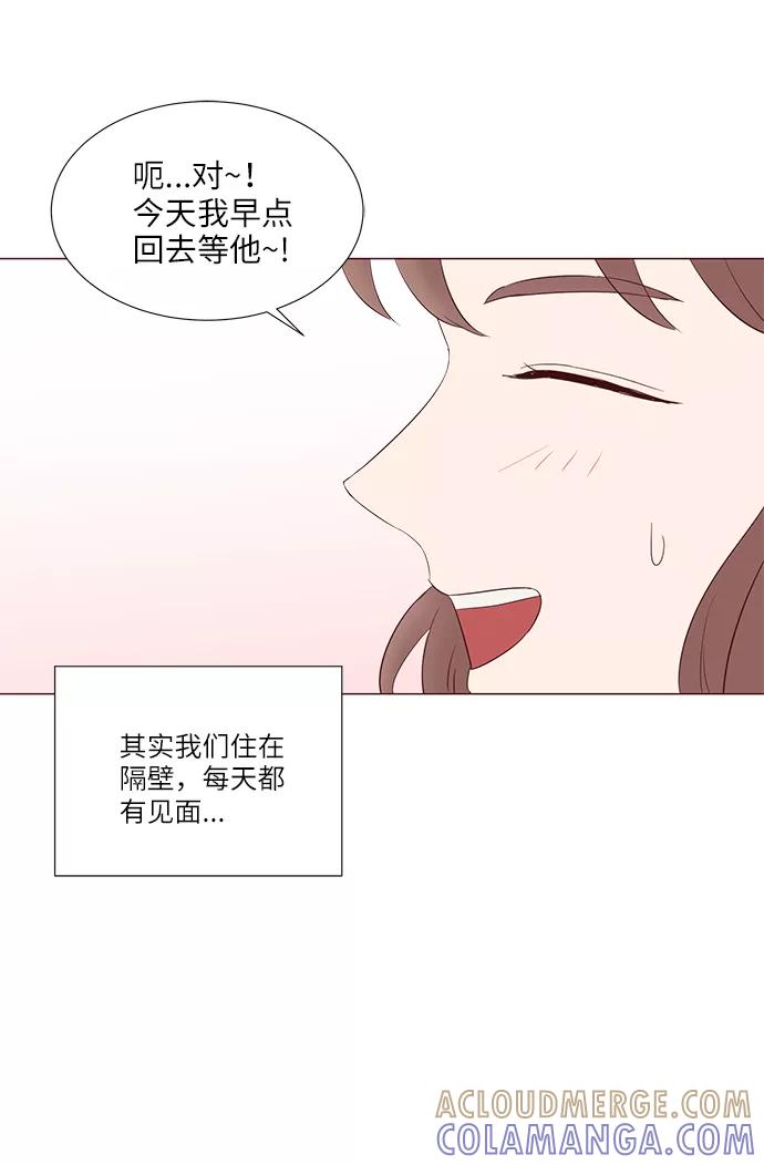 《你还记得吗》第59话 第25页