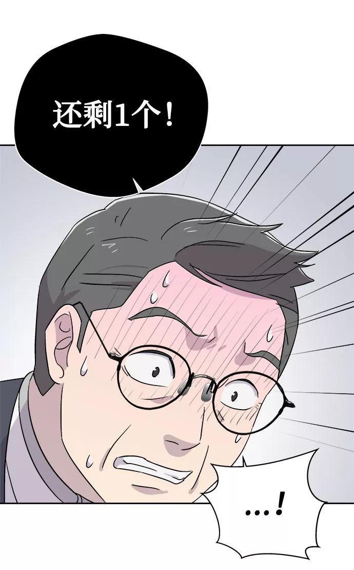 《噩梦日记》[第59话] 逃出学校（2） 第62页
