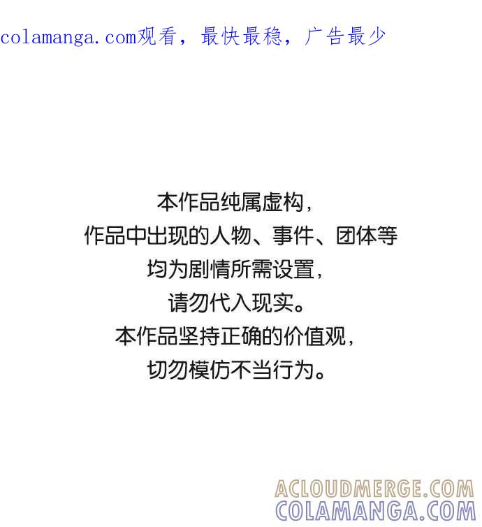 《噩梦日记》[第59话] 逃出学校（2） 第1页
