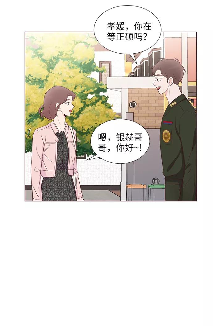 《你还记得吗》第59话 第51页
