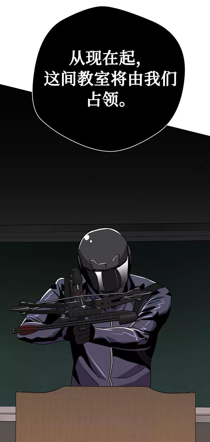 《噩梦日记》[第59话] 逃出学校（2） 第2页