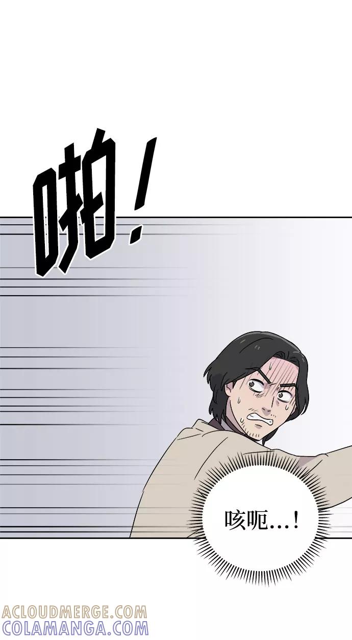 《噩梦日记》[第59话] 逃出学校（2） 第67页