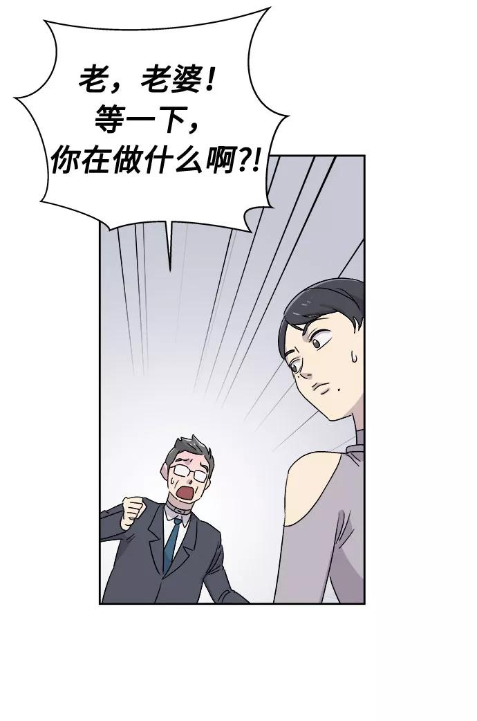 《噩梦日记》[第59话] 逃出学校（2） 第42页