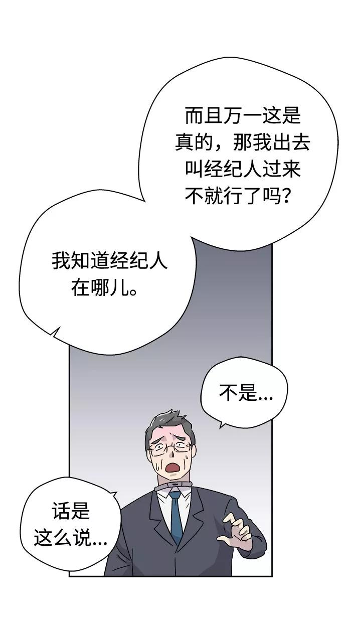 《噩梦日记》[第59话] 逃出学校（2） 第45页