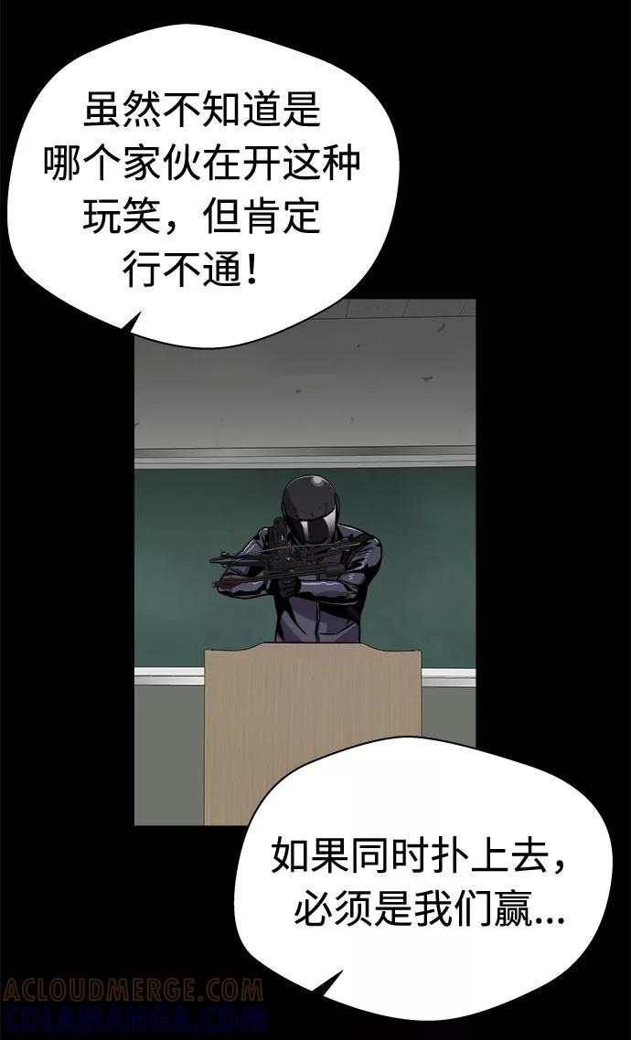 《噩梦日记》[第59话] 逃出学校（2） 第7页