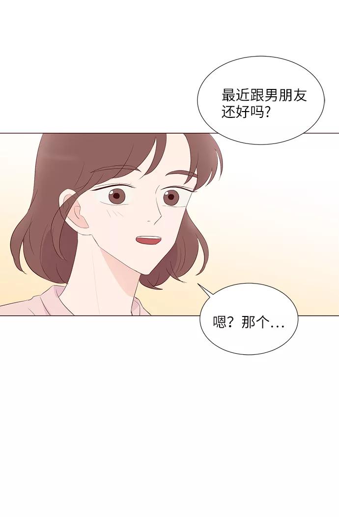 《你还记得吗》第59话 第11页