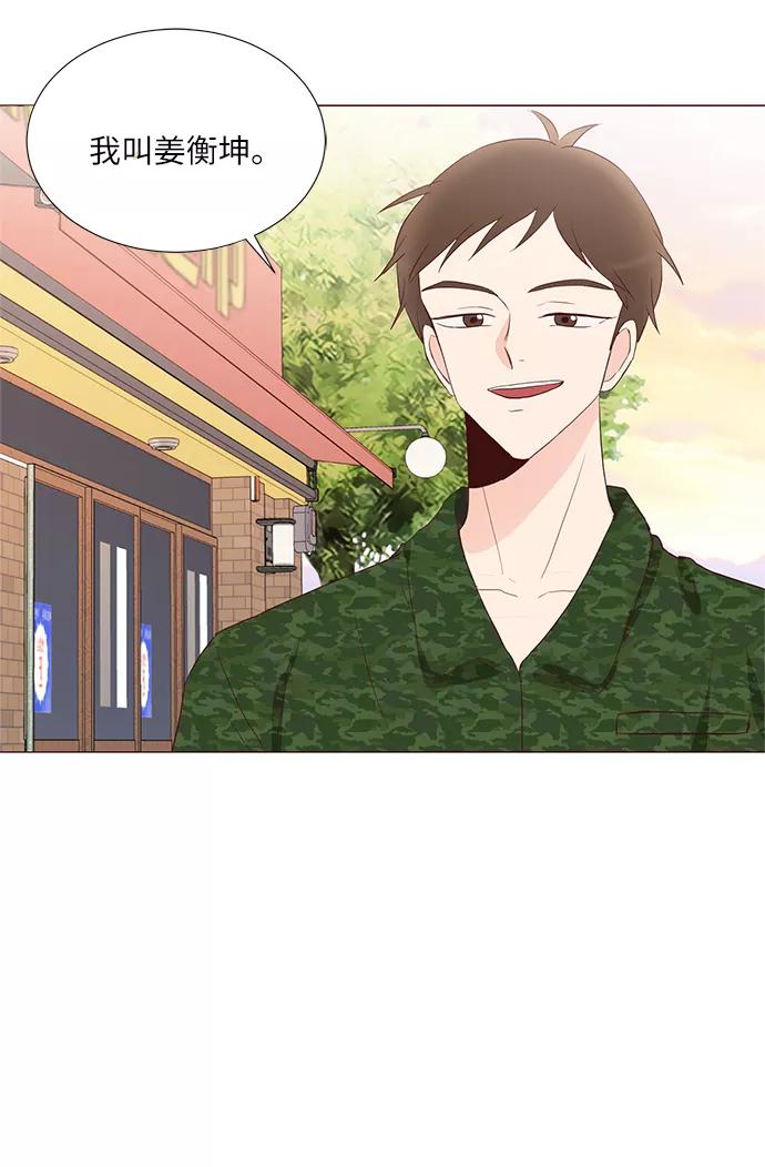 《你还记得吗》第59话 第63页