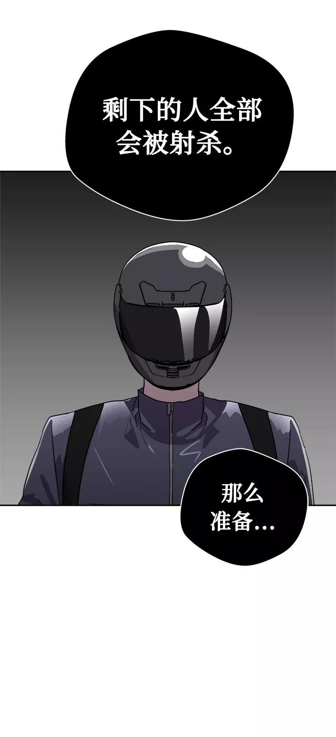 《噩梦日记》[第59话] 逃出学校（2） 第32页