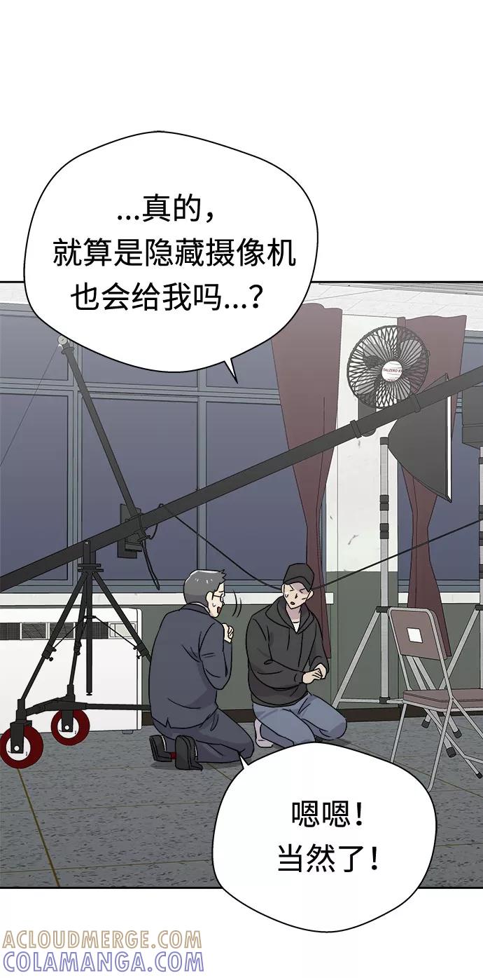 《噩梦日记》[第59话] 逃出学校（2） 第64页