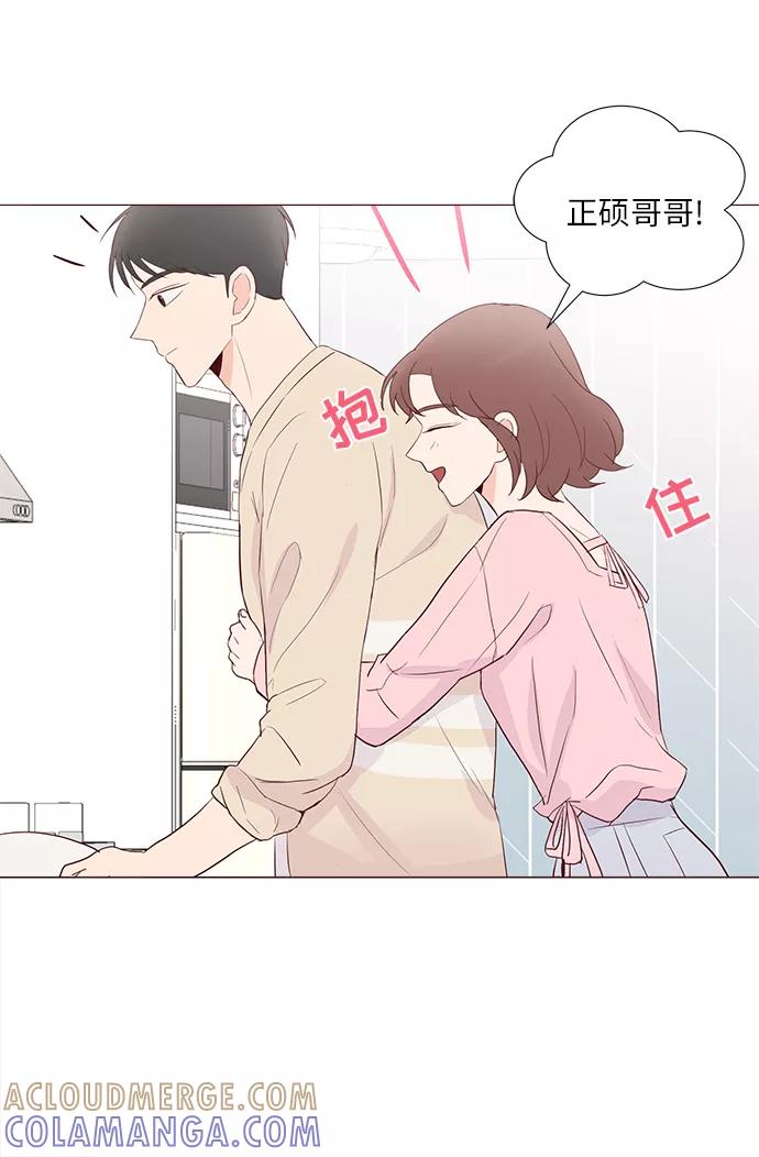 《你还记得吗》第59话 第13页
