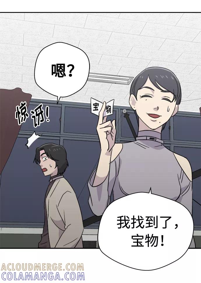 《噩梦日记》[第59话] 逃出学校（2） 第40页