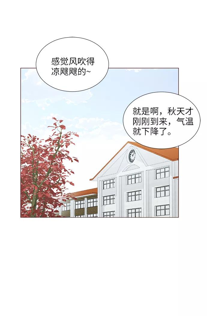 《你还记得吗》第59话 第5页