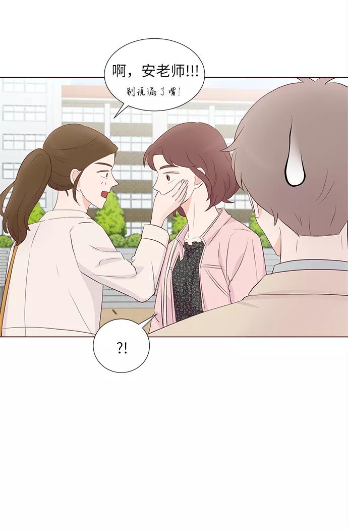 《你还记得吗》第59话 第39页