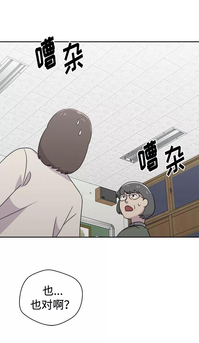 《噩梦日记》[第59话] 逃出学校（2） 第47页