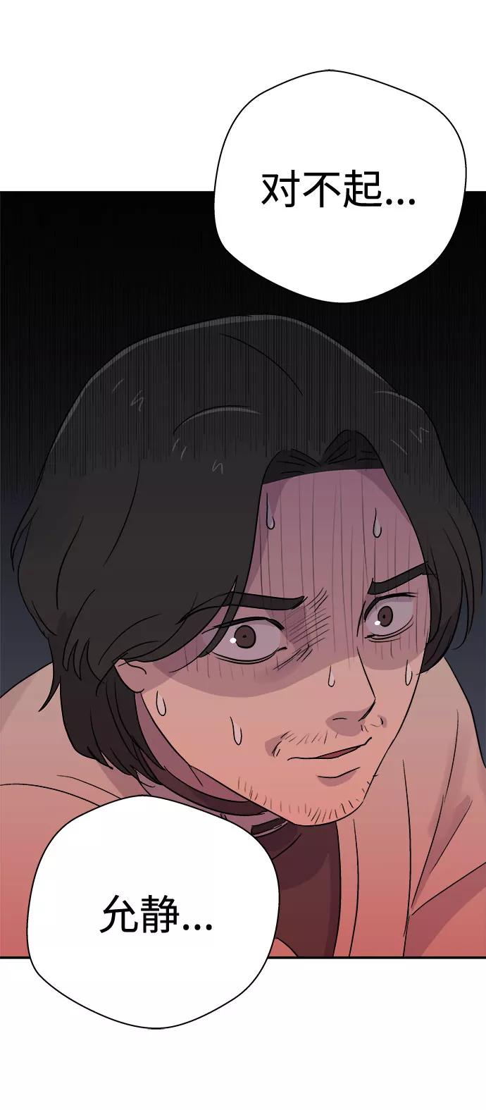 《噩梦日记》[第59话] 逃出学校（2） 第75页