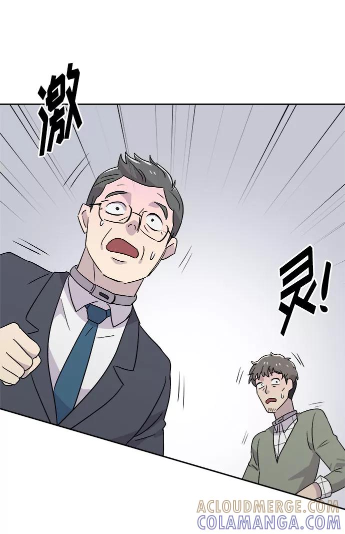 《噩梦日记》[第59话] 逃出学校（2） 第34页