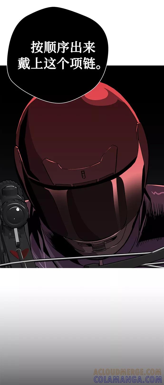 《噩梦日记》[第59话] 逃出学校（2） 第4页
