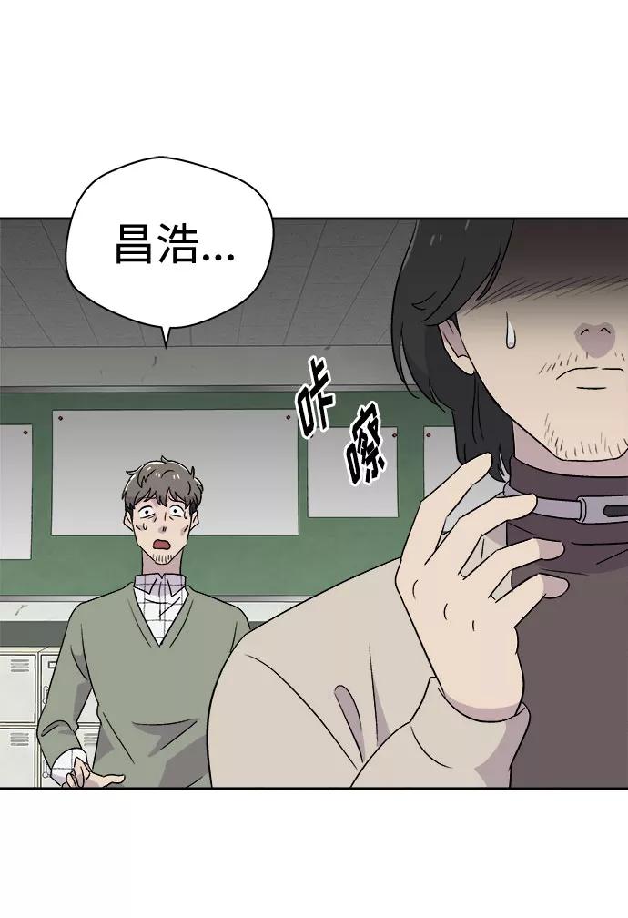 《噩梦日记》[第59话] 逃出学校（2） 第21页