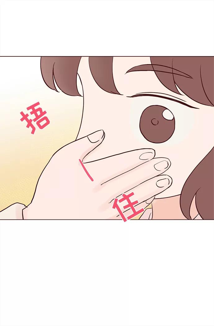 《你还记得吗》第59话 第38页