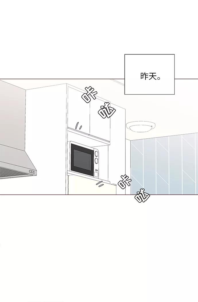 《你还记得吗》第59话 第12页