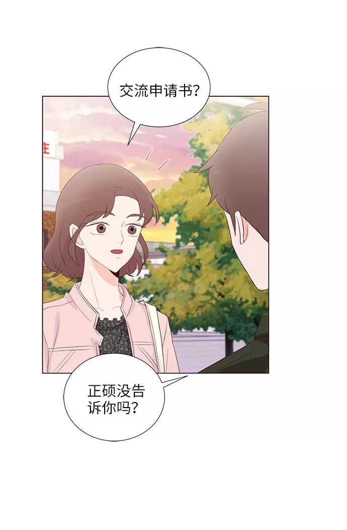 《你还记得吗》第59话 第53页