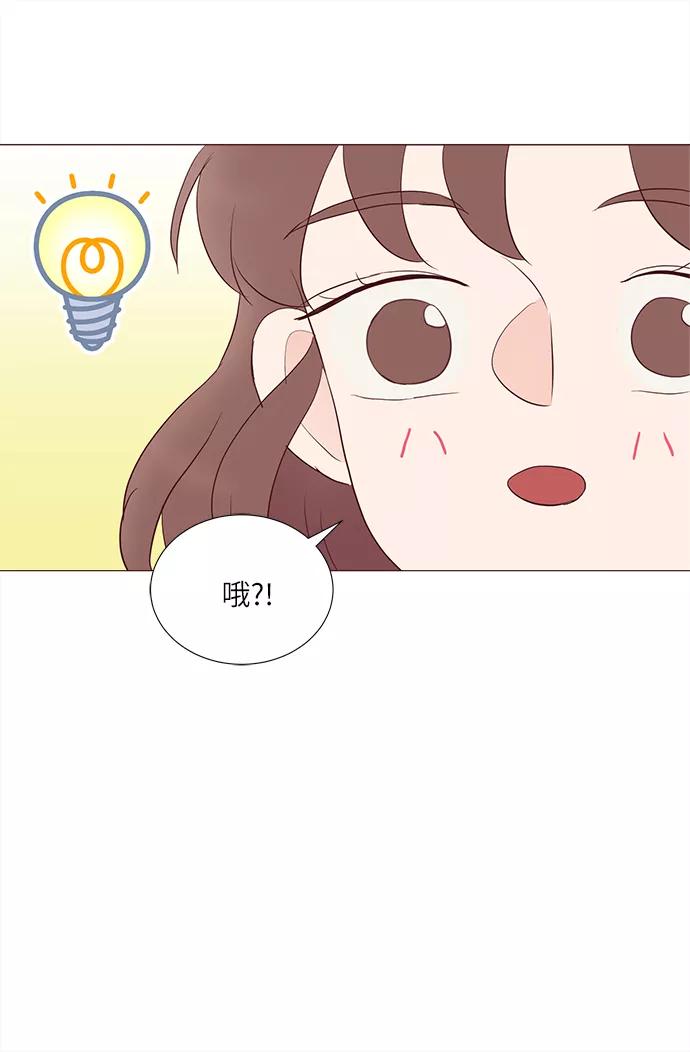 《你还记得吗》第59话 第36页