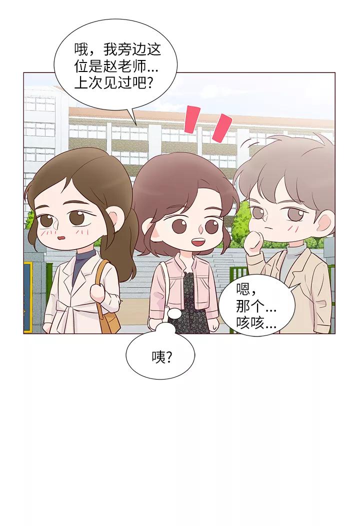 《你还记得吗》第59话 第33页