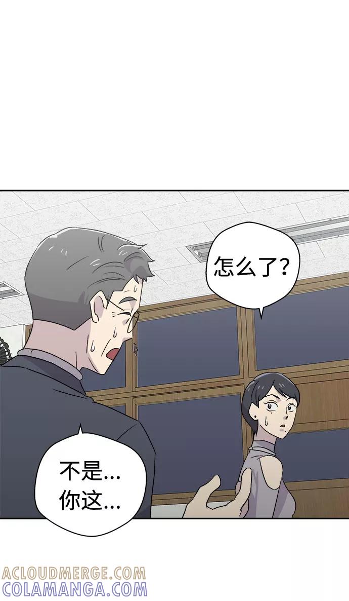 《噩梦日记》[第59话] 逃出学校（2） 第43页