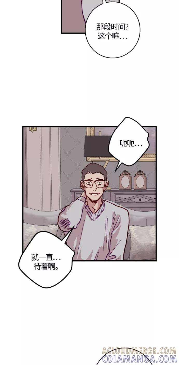 《侦探的谎言》第6话 第34页