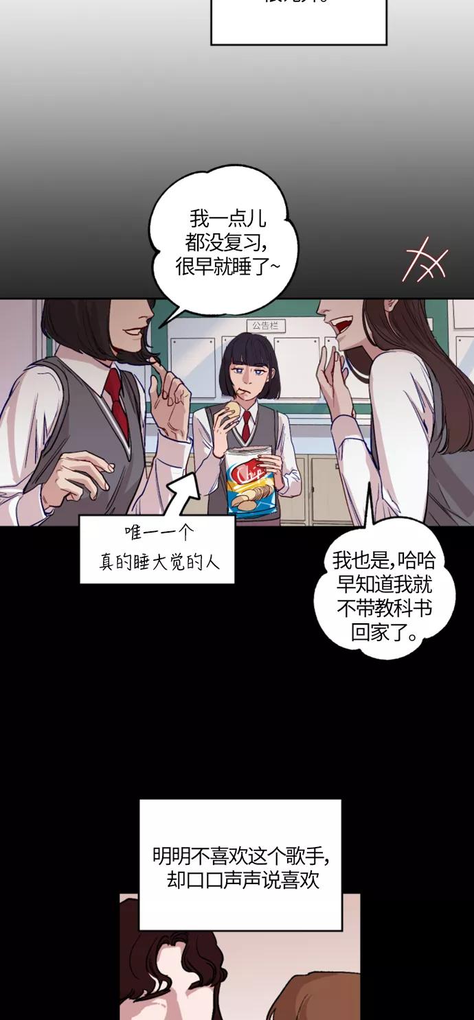 《侦探的谎言》第6话 第38页