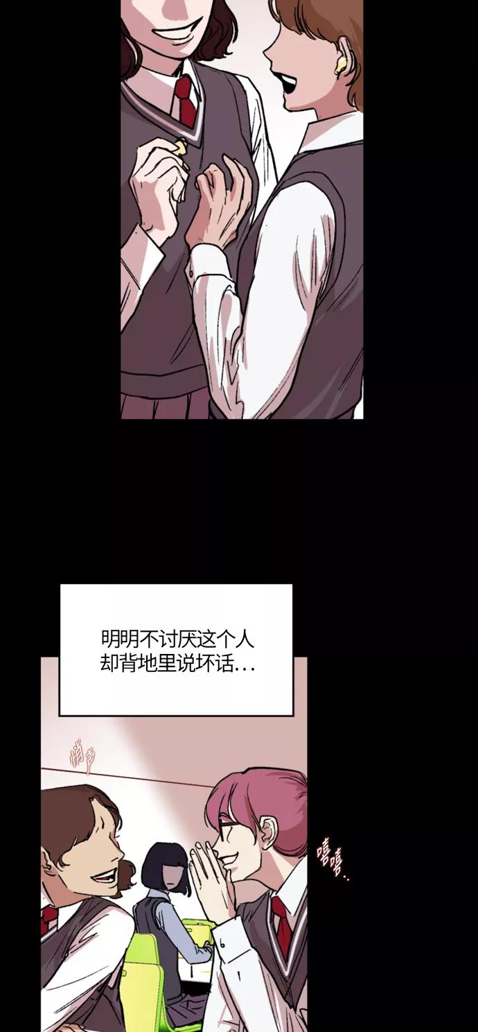 《侦探的谎言》第6话 第39页