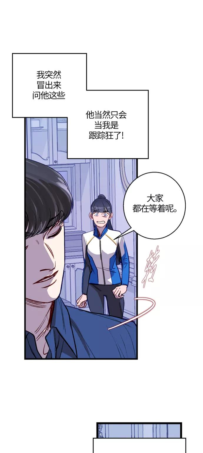 《侦探的谎言》第6话 第5页