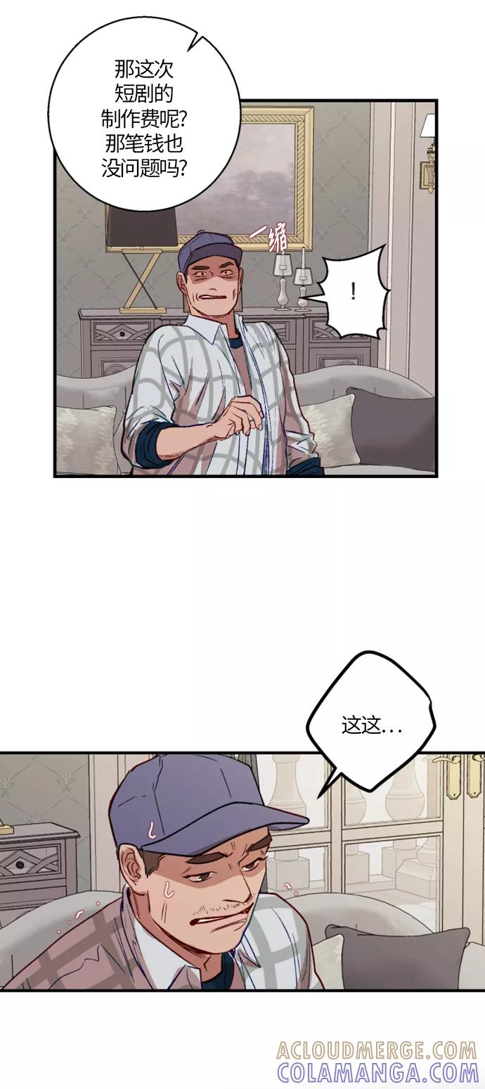 《侦探的谎言》第6话 第55页