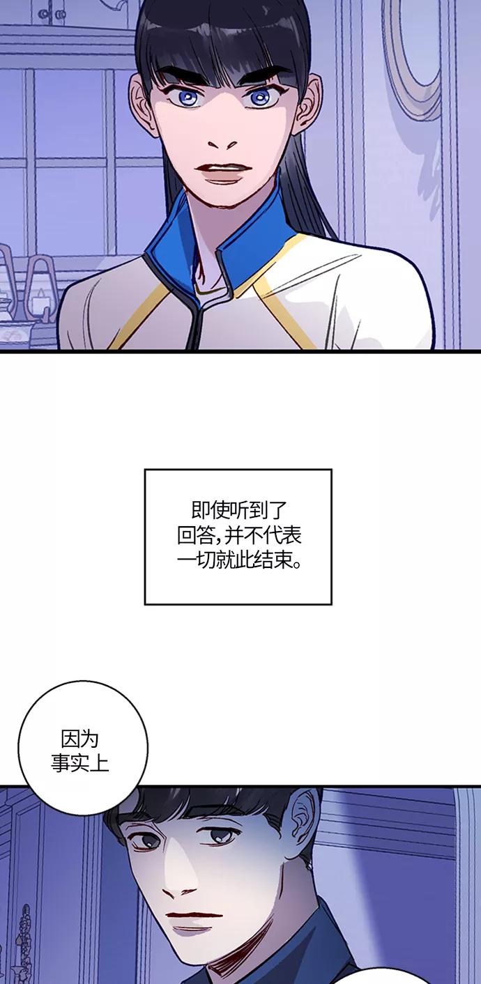 《侦探的谎言》第6话 第11页