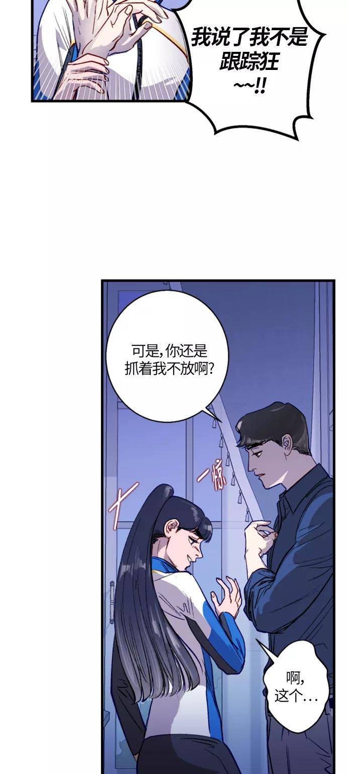 《侦探的谎言》第6话 第3页
