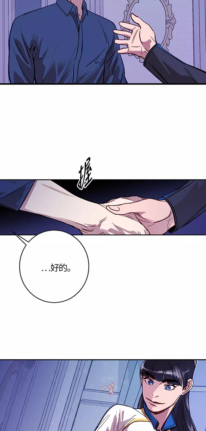 《侦探的谎言》第6话 第20页