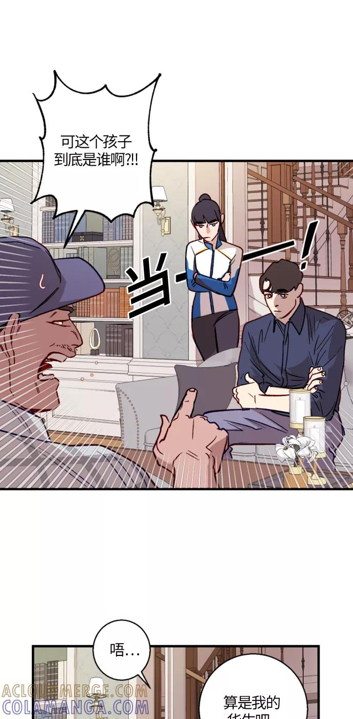 《侦探的谎言》第6话 第28页