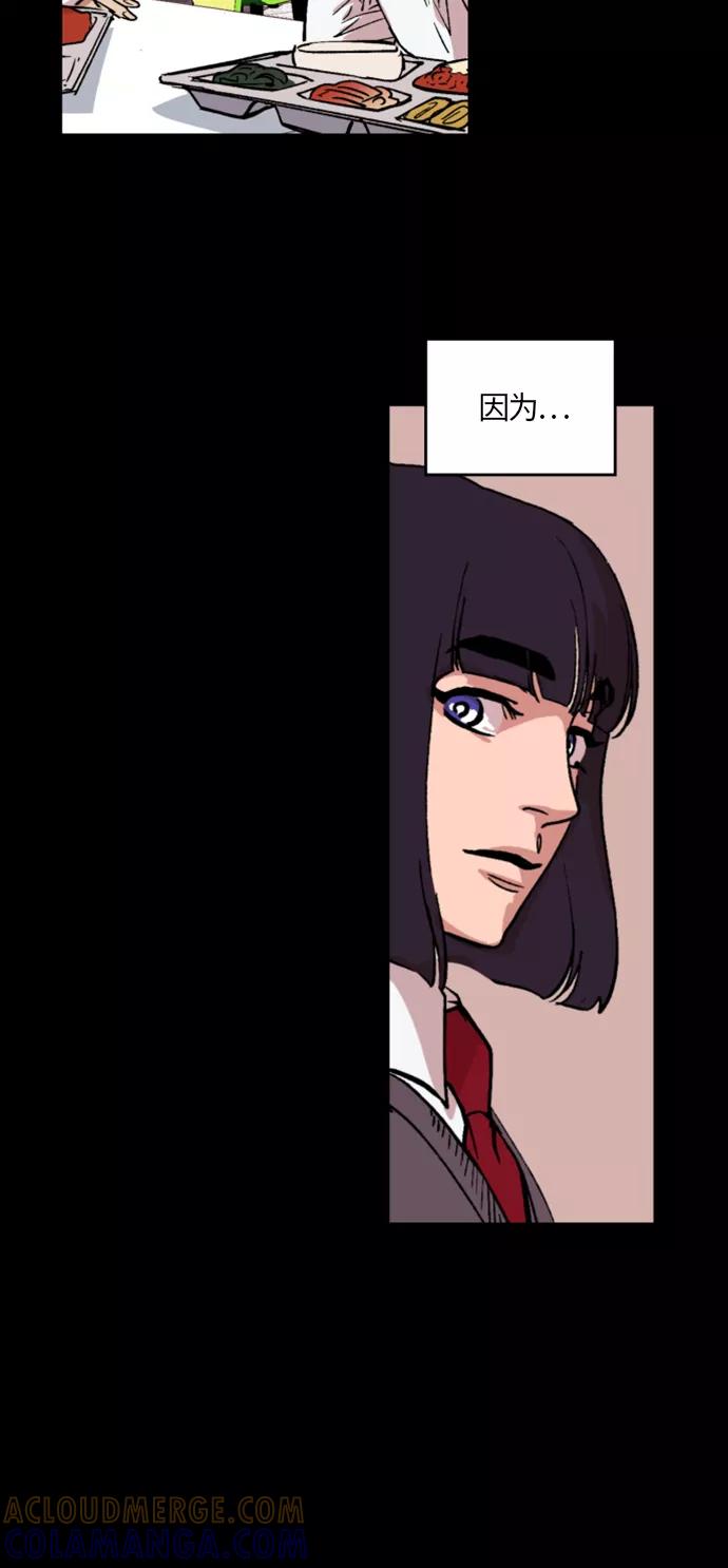 《侦探的谎言》第6话 第40页