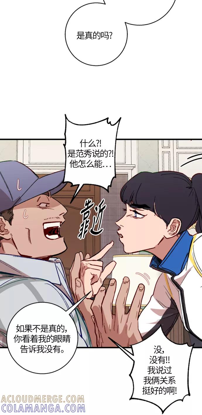 《侦探的谎言》第6话 第52页