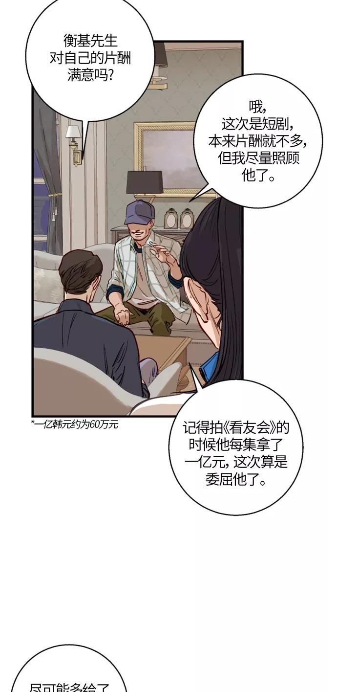 《侦探的谎言》第6话 第47页