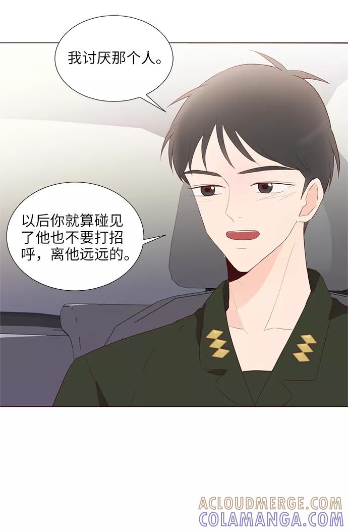 《你还记得吗》第60话 第40页